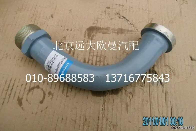 5022HB3400018,弯管,北京远大欧曼汽车配件有限公司