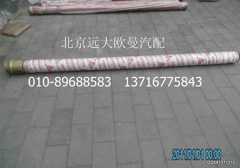 5022HB5100009,输送管5-3000,北京远大欧曼汽车配件有限公司
