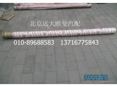 5022HB5100009,输送管5-3000,北京远大欧曼汽车配件有限公司