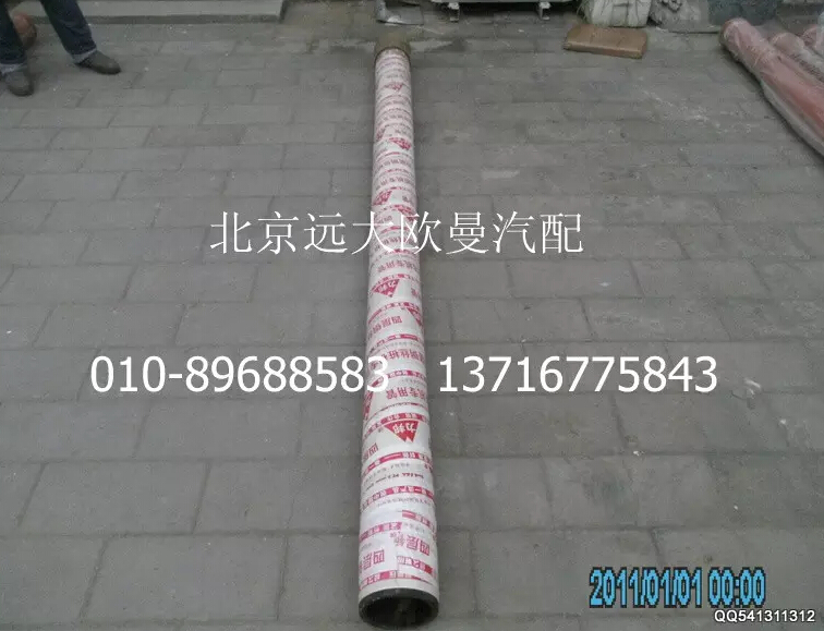 5022HB5100009,输送管5-3000,北京远大欧曼汽车配件有限公司