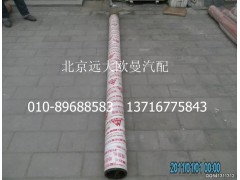 5022HB5100009,输送管5-3000,北京远大欧曼汽车配件有限公司