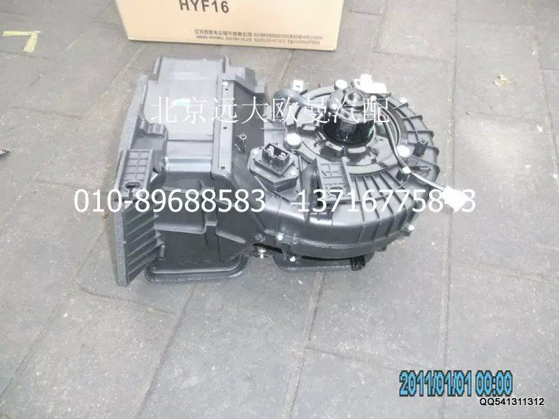 1B24981290074,鼓风机总成,北京远大欧曼汽车配件有限公司