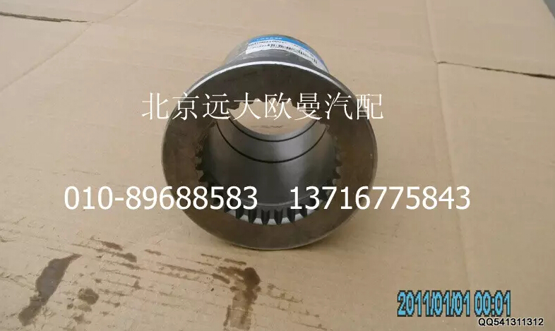 5031HB2100047,轴套总成,北京远大欧曼汽车配件有限公司