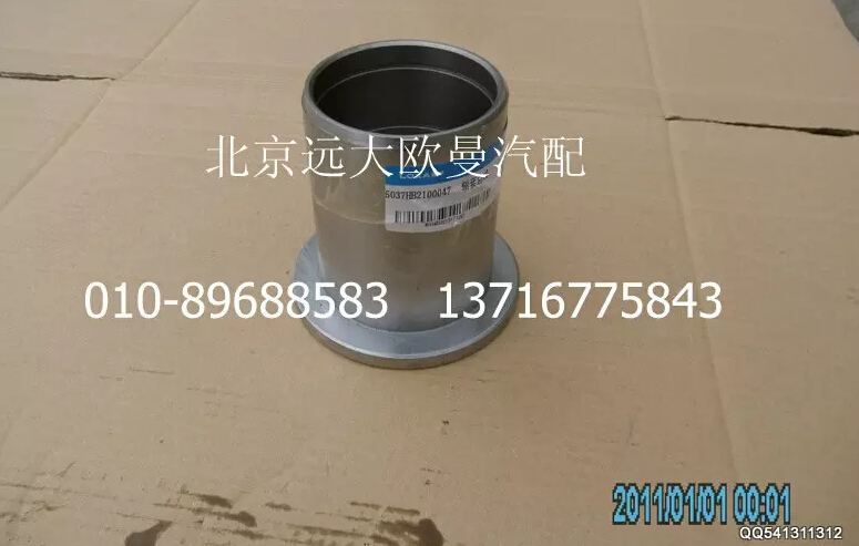 5031HB2100047,轴套总成,北京远大欧曼汽车配件有限公司