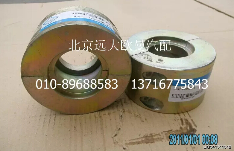 5037HB2000224,上半瓦,北京远大欧曼汽车配件有限公司