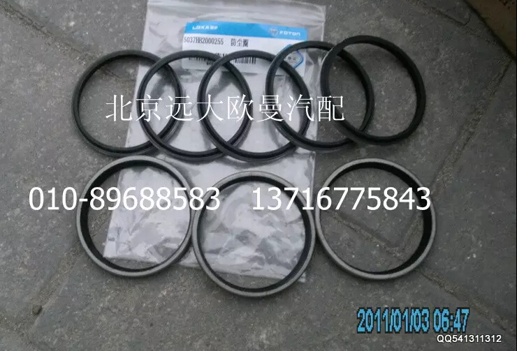 5037HB2000255,防尘圈,北京远大欧曼汽车配件有限公司