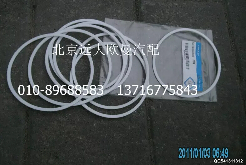 5037HB2000259,挡圈,北京远大欧曼汽车配件有限公司
