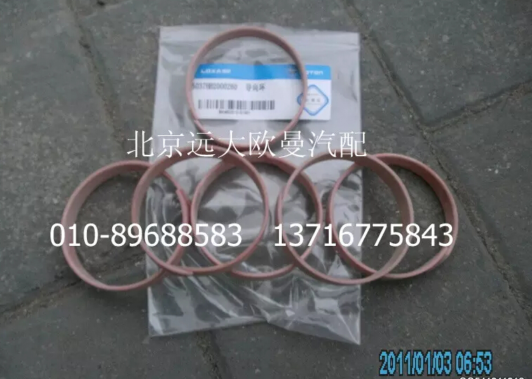 5037HB2000260,导向环,北京远大欧曼汽车配件有限公司