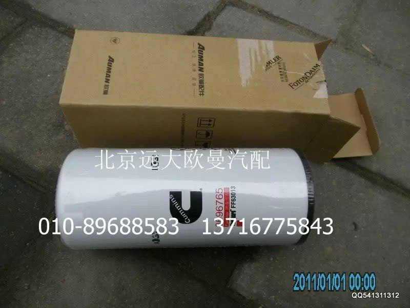3696765,发动机柴油滤芯,北京远大欧曼汽车配件有限公司