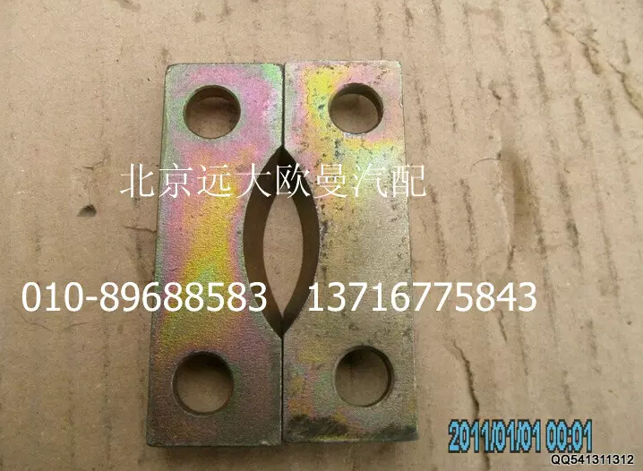 5037HB2300036,压板,北京远大欧曼汽车配件有限公司