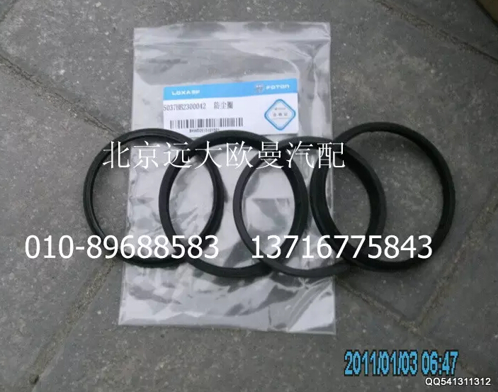 5037HB2300042,防尘圈,北京远大欧曼汽车配件有限公司