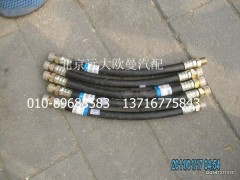 1120835600003,制动管路高温橡胶管总成,北京远大欧曼汽车配件有限公司