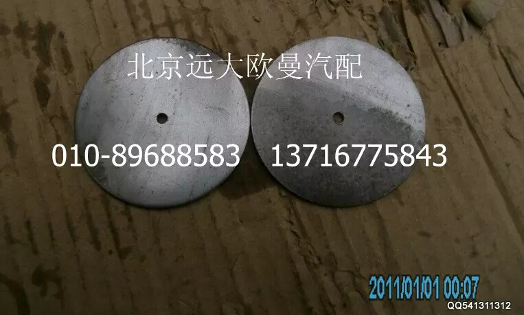 5037HB2300047,调整垫,北京远大欧曼汽车配件有限公司