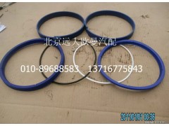 5037HB2400320,法兰盘密封组件,北京远大欧曼汽车配件有限公司