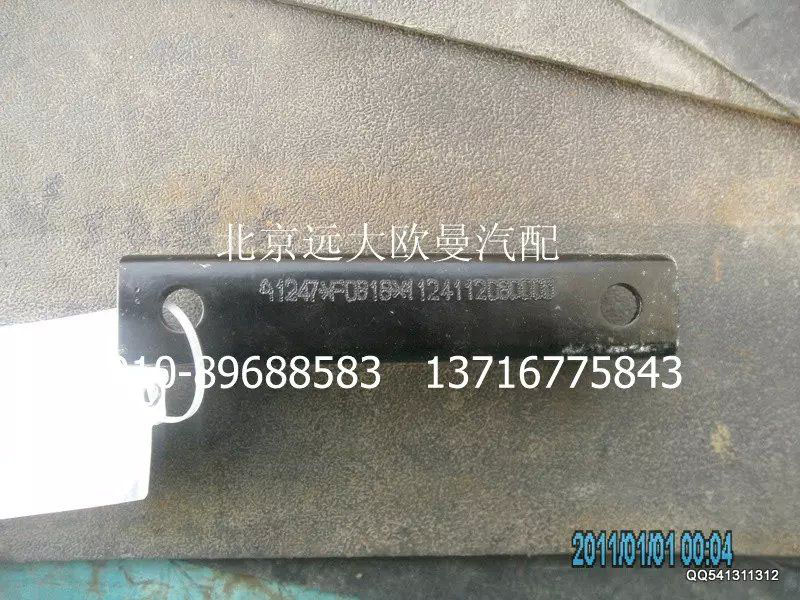 1124112080005,排气焊合U型螺栓支座,北京远大欧曼汽车配件有限公司