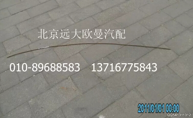 5037HB2600011,铜管,北京远大欧曼汽车配件有限公司