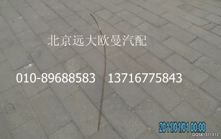 5037HB2600011,铜管,北京远大欧曼汽车配件有限公司