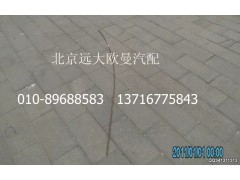 5037HB2600011,铜管,北京远大欧曼汽车配件有限公司