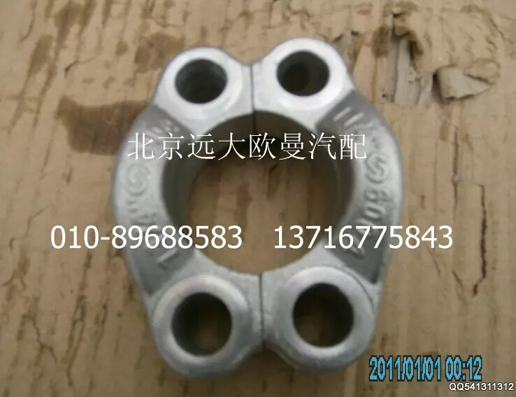 5037HB3300016,对开法兰,北京远大欧曼汽车配件有限公司
