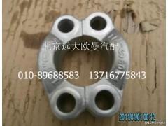 5037HB3300016,对开法兰,北京远大欧曼汽车配件有限公司