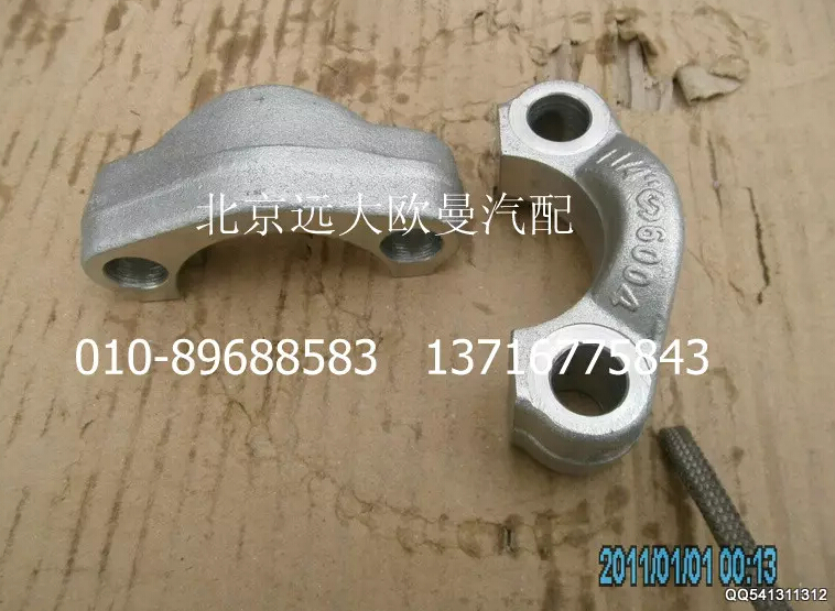 5037HB3300016,对开法兰,北京远大欧曼汽车配件有限公司