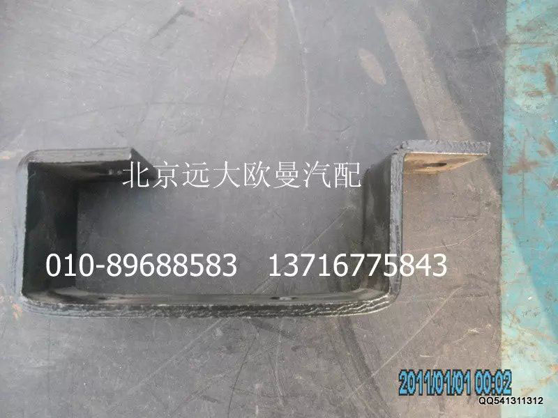 1131712080005,消声器支架,北京远大欧曼汽车配件有限公司