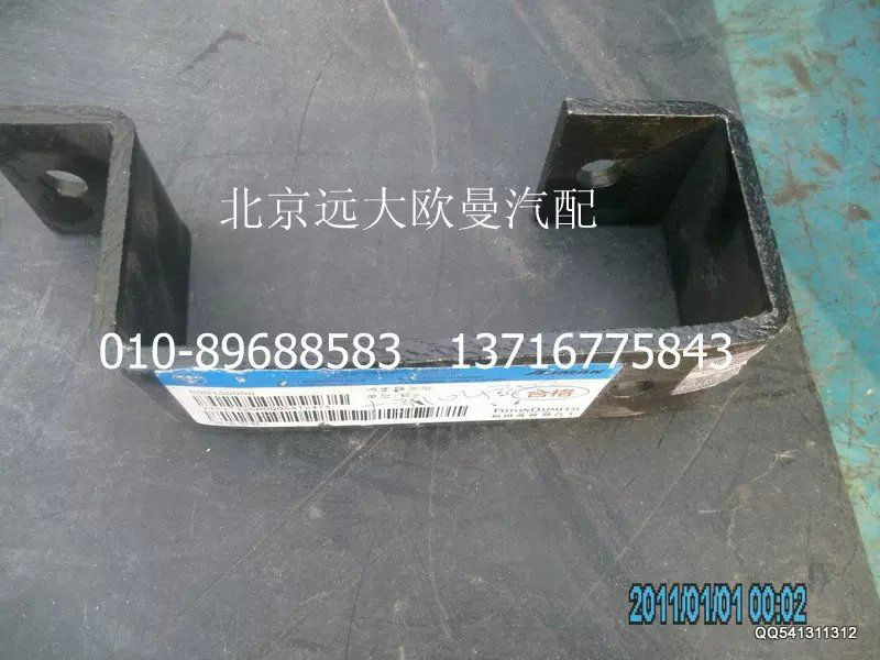 1131712080005,消声器支架,北京远大欧曼汽车配件有限公司