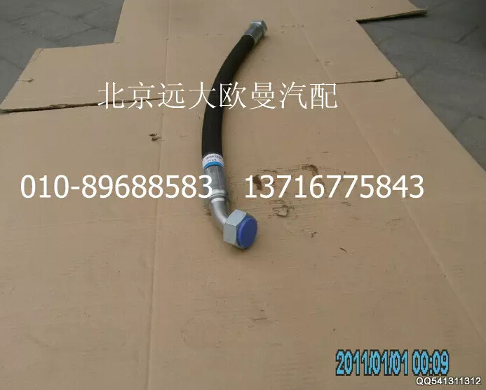 5037HB3400024,胶管总成,北京远大欧曼汽车配件有限公司