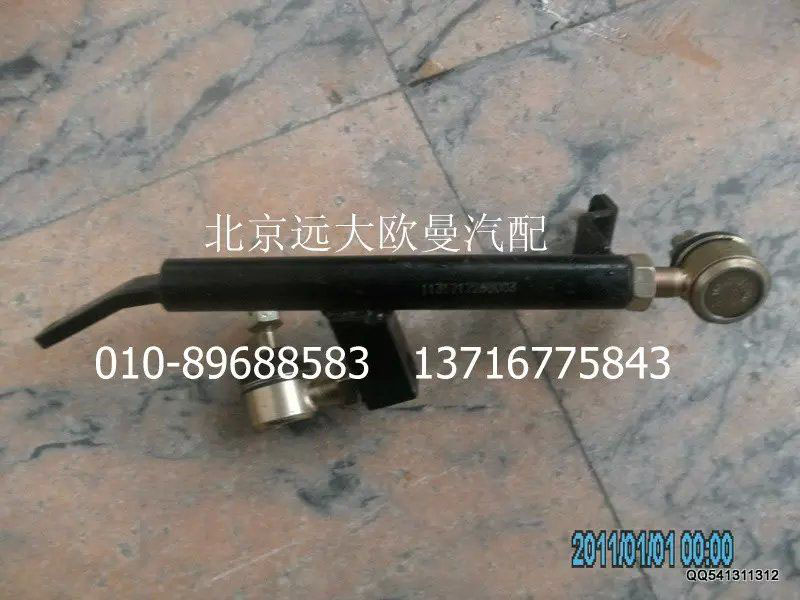 1131717280003,换挡拉杆总成,北京远大欧曼汽车配件有限公司