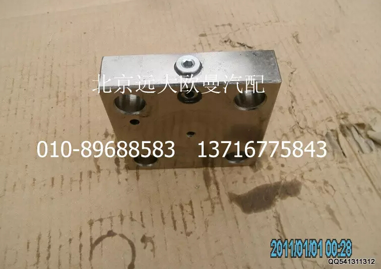 5037HB3600147,插装阀盖板,北京远大欧曼汽车配件有限公司