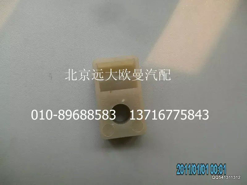 1138134000028,双管管夹,北京远大欧曼汽车配件有限公司