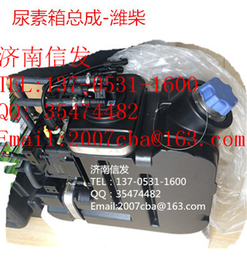 612640130628 尿素泵箱總成/612640130628 尿素泵箱總成