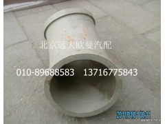 5037HB5000006,45°弯管,北京远大欧曼汽车配件有限公司
