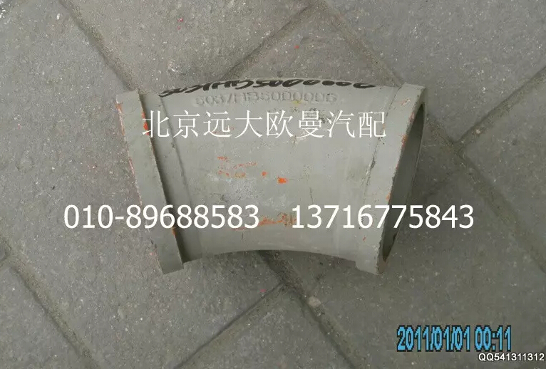 5037HB5000006,45°弯管,北京远大欧曼汽车配件有限公司
