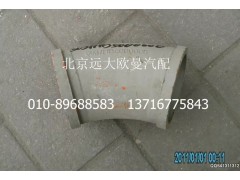 5037HB5000006,45°弯管,北京远大欧曼汽车配件有限公司