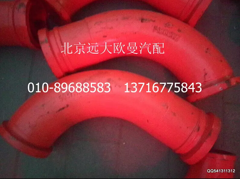 5037HB5000008,输送大弯管（新式）,北京远大欧曼汽车配件有限公司