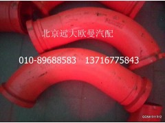 5037HB5000008,输送大弯管（新式）,北京远大欧曼汽车配件有限公司