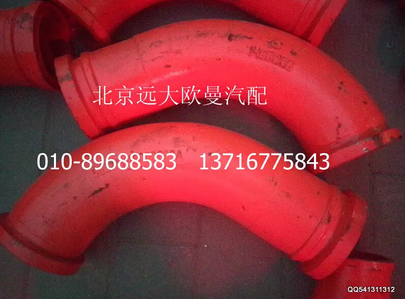 5037HB5000008,输送大弯管（新式）,北京远大欧曼汽车配件有限公司