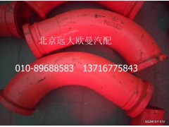 5037HB5000008,输送大弯管（新式）,北京远大欧曼汽车配件有限公司