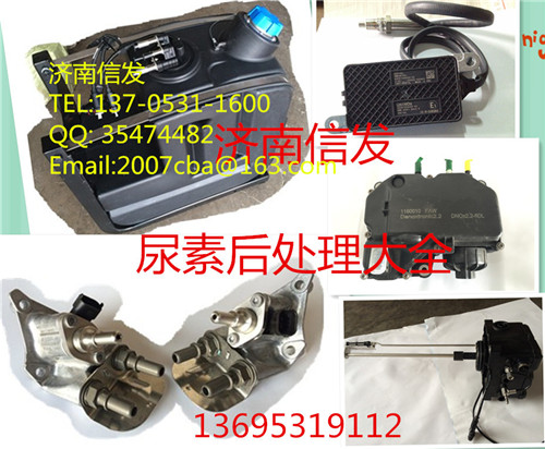 5wk96765,5wk96765氮氧传感器,济南信发汽车配件有限公司