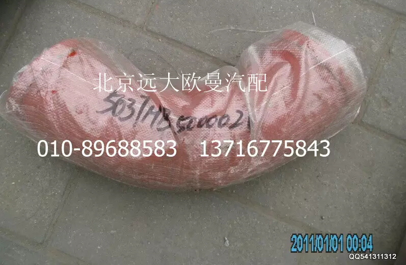 5037HB5000026,90°弯管,北京远大欧曼汽车配件有限公司