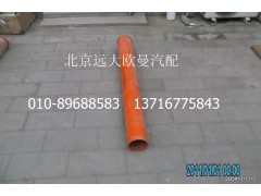 5037HB5000052,变径输送管,北京远大欧曼汽车配件有限公司