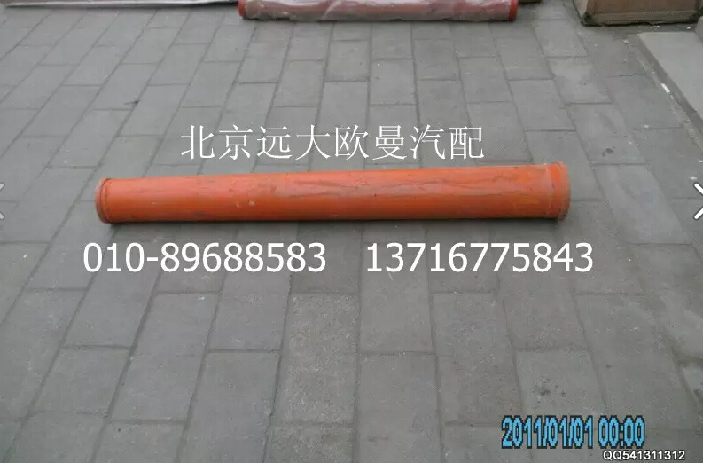 5037HB5000052,变径输送管,北京远大欧曼汽车配件有限公司