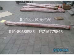5037HB5000056,输送管125-2680-8,北京远大欧曼汽车配件有限公司
