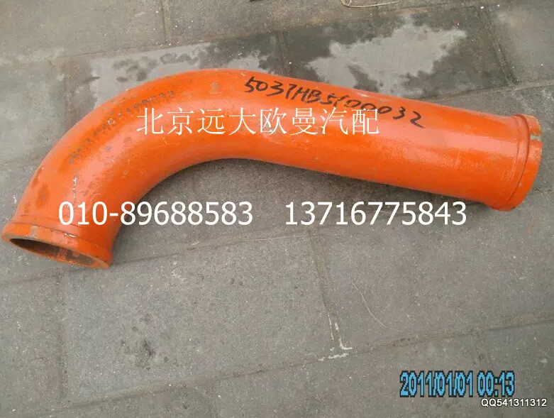 5037HB5100032,90°改制弯管,北京远大欧曼汽车配件有限公司