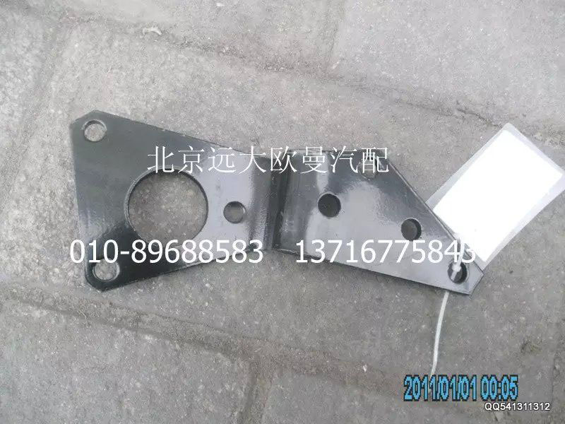 1417035600071,干燥器角型支架,北京远大欧曼汽车配件有限公司