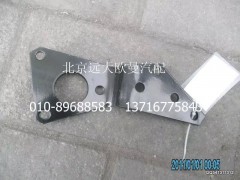 1417035600071,干燥器角型支架,北京远大欧曼汽车配件有限公司