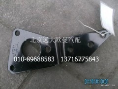 1417035600071,干燥器角型支架,北京远大欧曼汽车配件有限公司