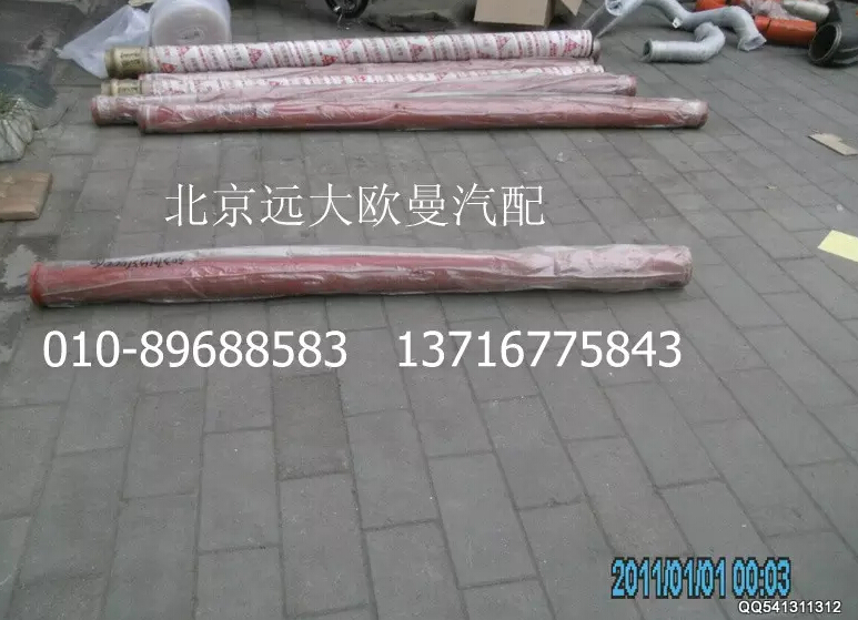 5037HB5100060,输送管125-2315-4.8,北京远大欧曼汽车配件有限公司