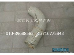 5037HB5100064,90°改制弯管,北京远大欧曼汽车配件有限公司